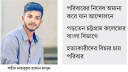 শহীদ মাসুমের মাথায় লাগে আওয়ামী ক্যাডারদের গুলি