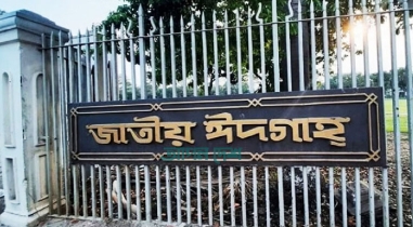 জাতীয় ঈদগাহ মাঠে বহিরাগতদের প্রবেশে নিষেধাজ্ঞা জাতীয় ঈদগাহ মাঠে বহিরাগতদের প্রবেশে নিষেধাজ্ঞা