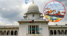 চট্টগ্রাম বন্দর পরিচালনা নিয়ে হাইকোর্টের রায় ৪ ডিসেম্বর