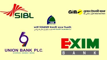 একীভূত হতে যাওয়া পাঁচ ব্যাংকে প্রশাসক নিয়োগ চূড়ান্ত