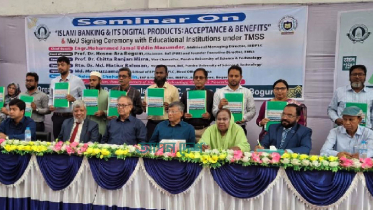 ইসলামী ব্যাংকের সঙ্গে টিএমএসের সমঝোতা স্বাক্ষর ইসলামী ব্যাংকের সঙ্গে টিএমএসের সমঝোতা স্বাক্ষর