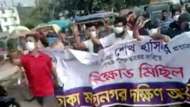 আ.লীগের ঝটিকা মিছিল, গ্রেফতার ১১