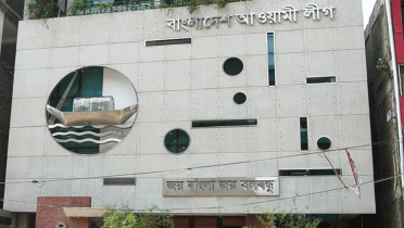 কলকাতায় আ.লীগের দলীয় কার্যালয়