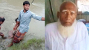 জালে আটকা পড়ল বৃদ্ধের মরদেহ
