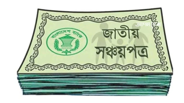 সঞ্চয়পত্রধারীদের জন্য সুখবর সঞ্চয়পত্রধারীদের জন্য সুখবর