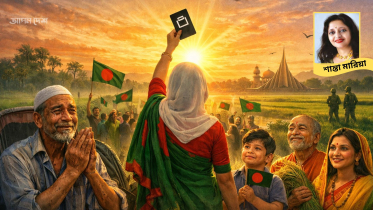 আজি প্রাতে সূর্য ওঠা সফল হলো কার?