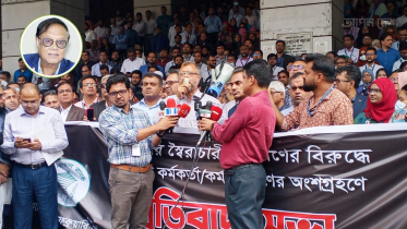 গভর্নরকে ২৪ ঘণ্টার আল্টিমেটাম দিল বিবির কর্মকর্তা-কর্মচারীরা