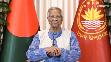 নির্ভয়ে ভোট দেয়ার আহবান প্রধান উপদেষ্টার