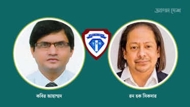 ‘৯০৩ কোটি টাকা আত্মসাৎ’, দুদকে মামলা, ডেপুটি গভর্নরসহ আসামি ২৬ ‘৯০৩ কোটি টাকা আত্মসাৎ’, দুদকে মামলা, ডেপুটি গভর্নরসহ আসামি ২৬