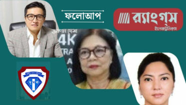 র‌্যাংগস কর্ণধারদের বিদেশযাত্রায় দুদকের নিষেধাজ্ঞা