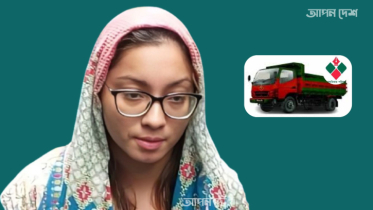 সম্ভ্রম রক্ষায় প্রার্থী মেঘনা আলমের প্রচারণা বন্ধ