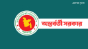 হাদী হত্যা: রোববার জাতিসংঘে চিঠি দেবে সরকার হাদী হত্যা: রোববার জাতিসংঘে চিঠি দেবে সরকার