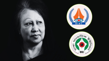 খালেদা জিয়ার মৃত্যুতে সারা জাতির মতো আমরাও শোকাহত: ডিইউজে-বিএফইউজে