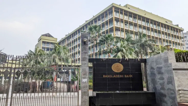 বাংলাদেশ ব্যাংকের স্বায়ত্তশাসন বিষয়ে সিদ্ধান্ত নেবে সরকার