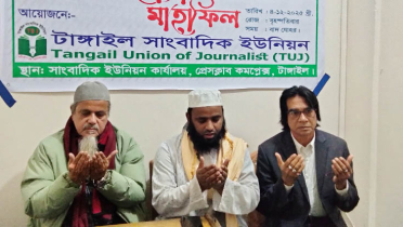 খালেদা জিয়ার সুস্থতা কামনায় টাঙ্গাইল সাংবাদিক ইউনিয়নের দোয়া