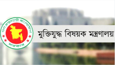 মুক্তিযোদ্ধাদের তালিকা যাচাই-বাছাইয়ের সিদ্ধান্ত