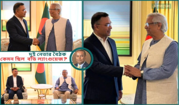 কেমন ছিল দুই নেতার বডি ল্যাংগুয়েজ?