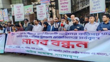 ট্রাভেল এজেন্সি অধ্যাদেশের কতিপয় ধারা বাতিলের দাবি 