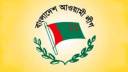 আ. লীগকে নিষিদ্ধ করলো সরকার