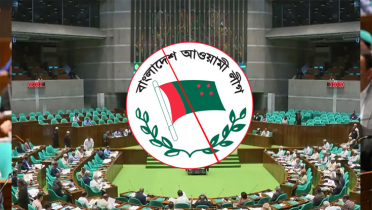 আ.লীগের কার্যক্রম নিষিদ্ধই থাকছে, সংসদে বিল পাস