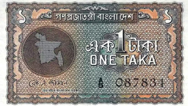 আজ ‘টাকা দিবস’ আজ ‘টাকা দিবস’