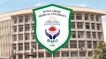 ঈদের ছুটিতে খোলা থাকবে বিএমইউর বহির্বিভাগ