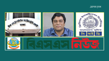 বাসস এমডিসহ ৬ জনের বিরুদ্ধে মামলা, তদন্তে সিআইডি