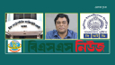 বাসস এমডিসহ ৬ জনের বিরুদ্ধে মামলা, তদন্তে সিআইডি