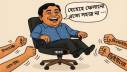 বাসসের দুর্নীতি-এমডিকে-রুখবে কে? সাংবাদিক সংগঠনের উদ্বেগ