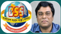 গুমের সংবাদ পরিবেশন করে এমডির রোষাণলের শিকার বাসস সাংবাদিক