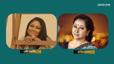 উত্তরবঙ্গে জন্মনেয়া দুই গুণী শিল্পীর জন্মদিন আজ