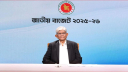 উপদেষ্টা পরিষদে অনুমোদনের অপেক্ষায় বাজেট
