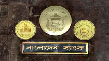 স্মারক স্বর্ণ মুদ্রা ও রৌপ্য মুদ্রার দাম পুনঃনির্ধারণ