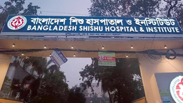 বাংলাদেশ শিশু হাসপাতালে চাকরির সুযোগ