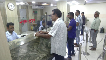সীমিত পরিসরে ব্যাংক কার্যক্রম চলছে সীমিত পরিসরে ব্যাংক কার্যক্রম চলছে
