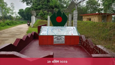 ঐতিহাসিক বড়াইবাড়ী দিবস আজ