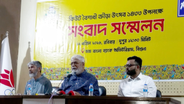 কিউট বৈশাখী ক্রীড়া উৎসব