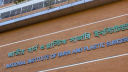 গ্যাস লিকেজ থেকে বিস্ফোরণে একই পরিবারের ৩ জন দগ্ধ