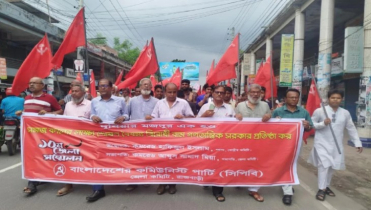 রাজবাড়ী সিপিবির ১০ম সম্মেলন অনুষ্ঠিত, বর্নাঢ্য র‌্যালি