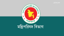 নয়া শর্তে জড়ালো উপদেষ্টা-মন্ত্রীদের ভ্রমণ বিল
