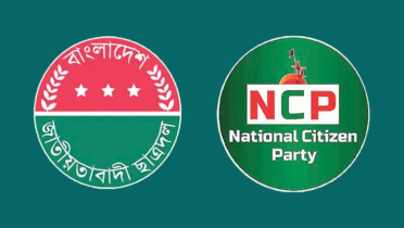 ছাত্রদল-এনসিপির সমাবেশ আজ 