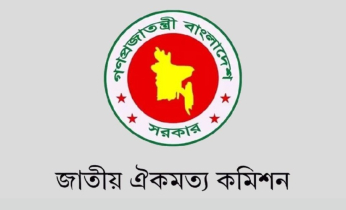 জুলাই সনদ বাস্তবায়নে আজ সুপারিশ দিবে কমিশন