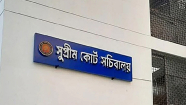 সুপ্রিম কোর্ট সচিবালয়ে ৪৬ ক্যাডারসহ ২১৩ পদ সৃজনের গেজেট প্রকাশ সুপ্রিম কোর্ট সচিবালয়ে ৪৬ ক্যাডারসহ ২১৩ পদ সৃজনের গেজেট প্রকাশ