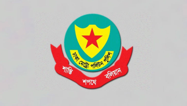 কেন্দ্রের চারপাশে জমায়েত নিষিদ্ধ করে ডিএমপির নির্দেশনা