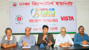 ডিআরইউ ইনডোর গেমস শুরু শুক্রবার 