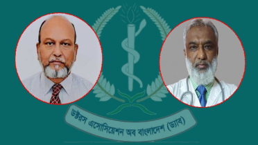 ড্যাবের নতুন সভাপতি হারুন, মহাসচির শাকিল 