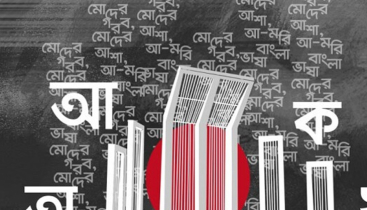 শুরু হলো বাঙালির ভাষা ও আত্মপরিচয়ের মাস শুরু হলো বাঙালির ভাষা ও আত্মপরিচয়ের মাস