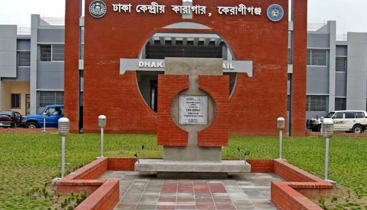 কেরানীগঞ্জ কারাগারে ভারতীয় নাগরিকের মৃত্যু