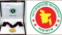 পেছালো স্বাধীনতা পুরস্কার প্রদানের অনুষ্ঠান