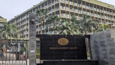 টানা ৪ দিন বন্ধ থাকবে ব্যাংক কার্যক্রম